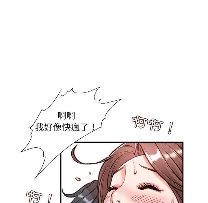 《不务正业》漫画最新章节不务正业-第5章免费下拉式在线观看章节第【84】张图片