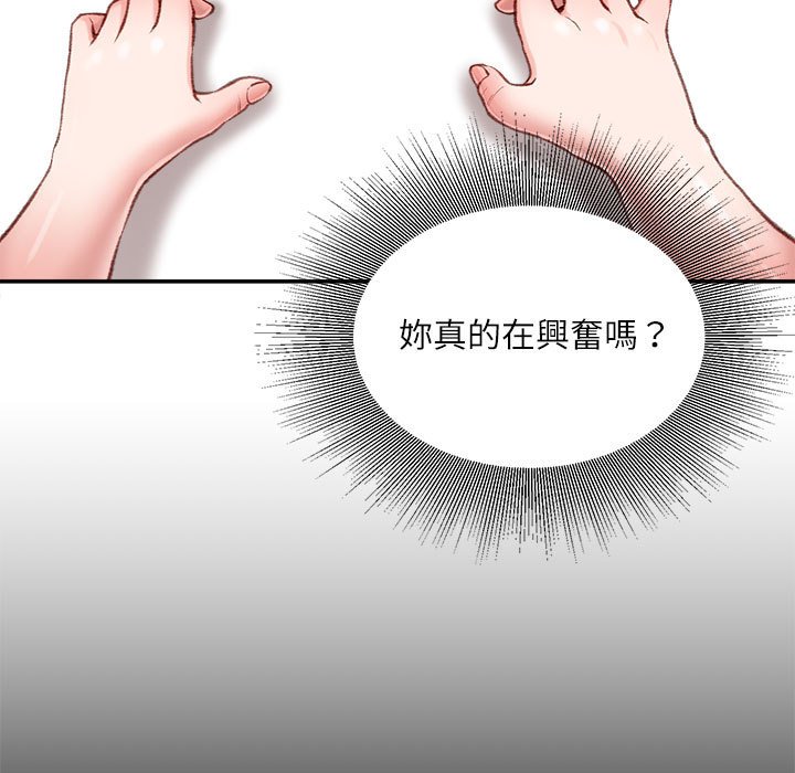 《不务正业》漫画最新章节不务正业-第5章免费下拉式在线观看章节第【11】张图片