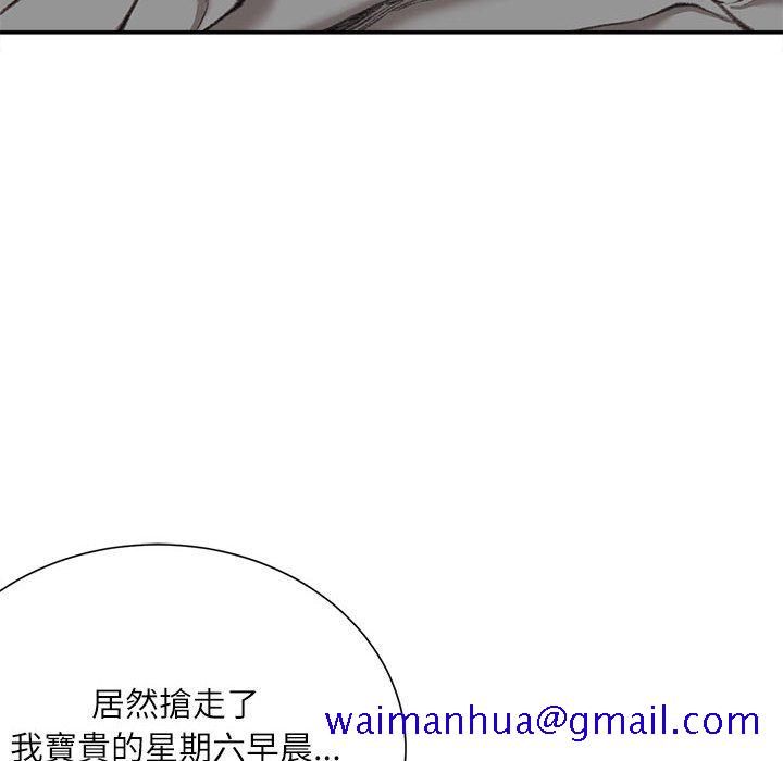 《不务正业》漫画最新章节不务正业-第5章免费下拉式在线观看章节第【138】张图片