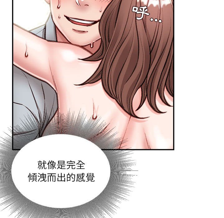 《不务正业》漫画最新章节不务正业-第5章免费下拉式在线观看章节第【99】张图片