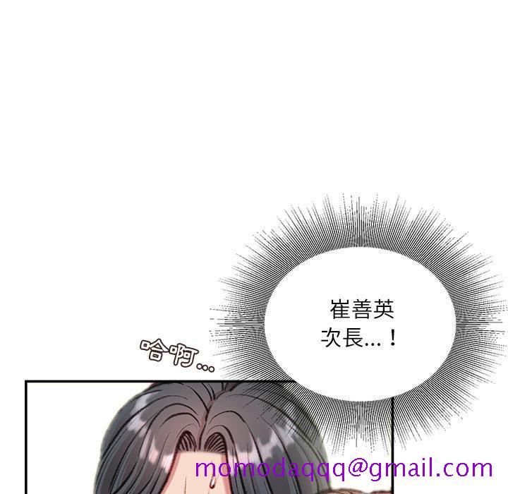 《不务正业》漫画最新章节不务正业-第5章免费下拉式在线观看章节第【73】张图片