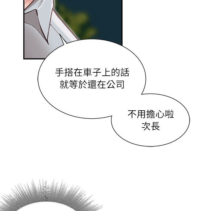 《不务正业》漫画最新章节不务正业-第5章免费下拉式在线观看章节第【32】张图片