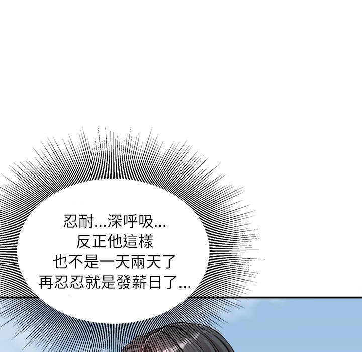 《不务正业》漫画最新章节不务正业-第5章免费下拉式在线观看章节第【124】张图片