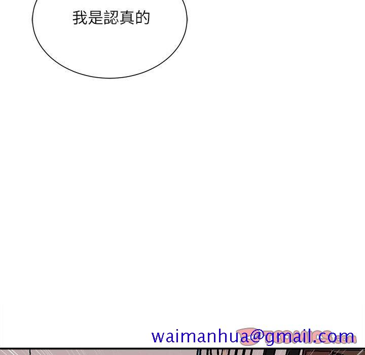 《不务正业》漫画最新章节不务正业-第6章免费下拉式在线观看章节第【108】张图片