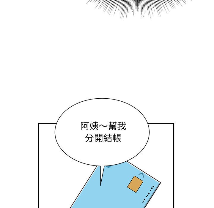 《不务正业》漫画最新章节不务正业-第6章免费下拉式在线观看章节第【50】张图片