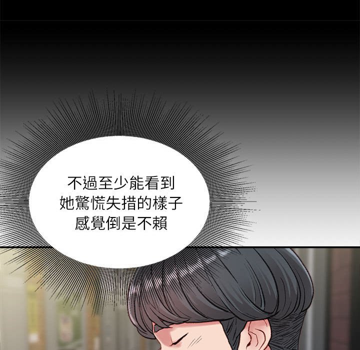 《不务正业》漫画最新章节不务正业-第6章免费下拉式在线观看章节第【127】张图片