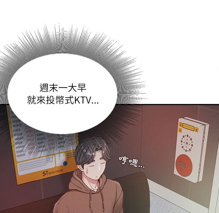 《不务正业》漫画最新章节不务正业-第6章免费下拉式在线观看章节第【19】张图片