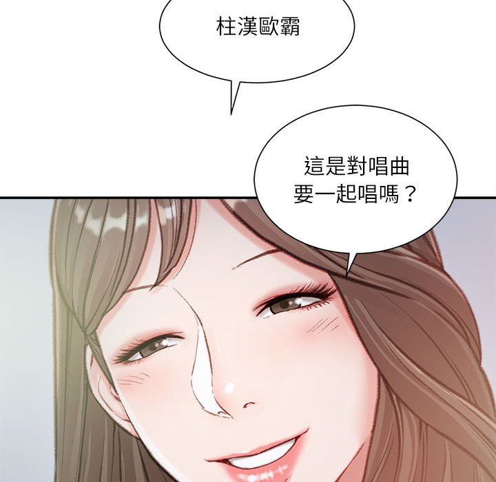 《不务正业》漫画最新章节不务正业-第6章免费下拉式在线观看章节第【26】张图片