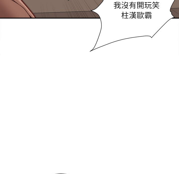 《不务正业》漫画最新章节不务正业-第6章免费下拉式在线观看章节第【104】张图片