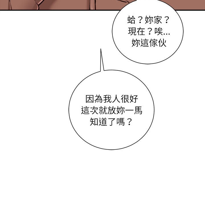 《不务正业》漫画最新章节不务正业-第6章免费下拉式在线观看章节第【137】张图片