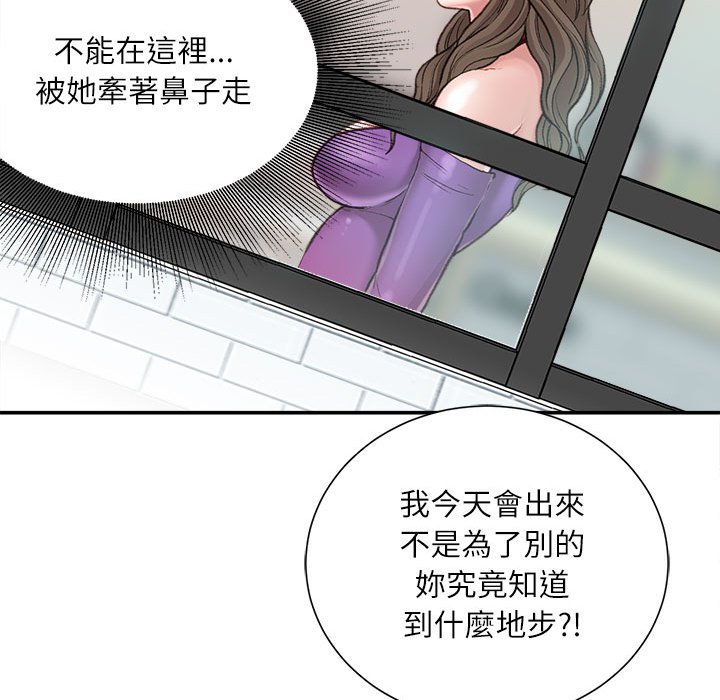 《不务正业》漫画最新章节不务正业-第6章免费下拉式在线观看章节第【74】张图片