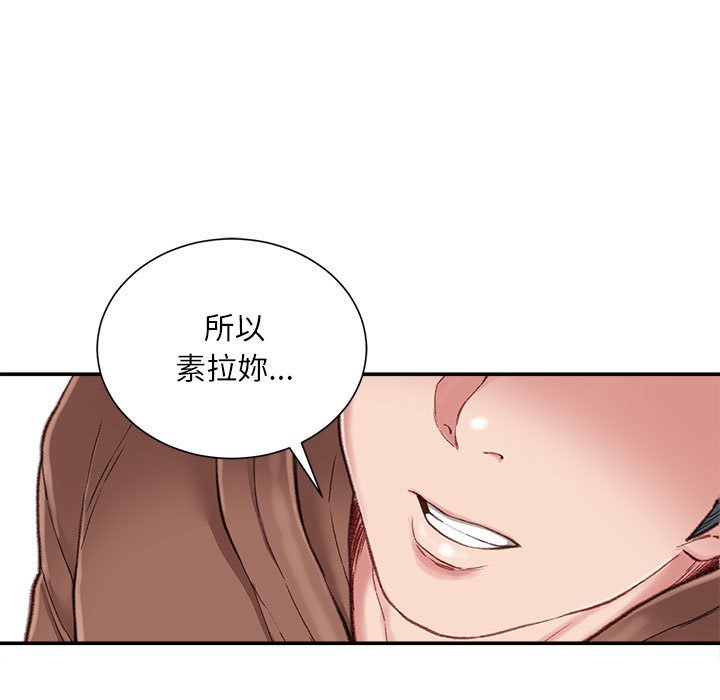 《不务正业》漫画最新章节不务正业-第6章免费下拉式在线观看章节第【64】张图片