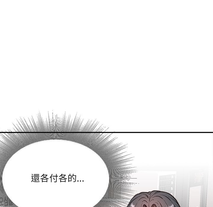 《不务正业》漫画最新章节不务正业-第6章免费下拉式在线观看章节第【52】张图片