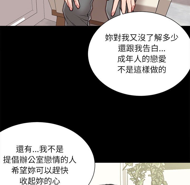 《不务正业》漫画最新章节不务正业-第6章免费下拉式在线观看章节第【124】张图片