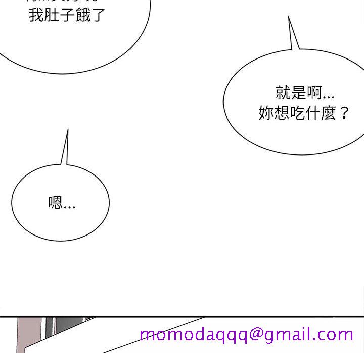 《不务正业》漫画最新章节不务正业-第6章免费下拉式在线观看章节第【43】张图片