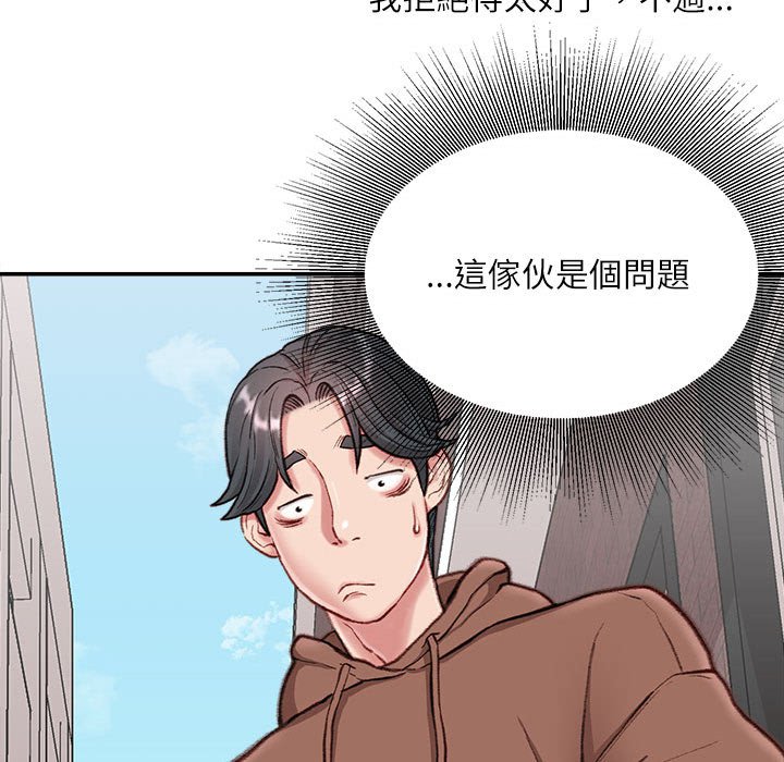 《不务正业》漫画最新章节不务正业-第6章免费下拉式在线观看章节第【129】张图片