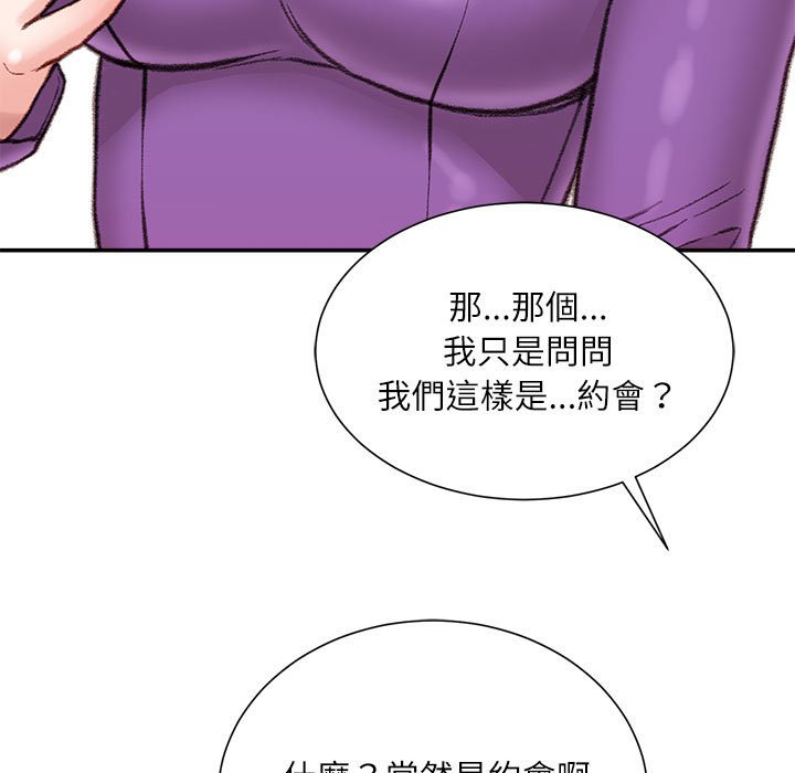 《不务正业》漫画最新章节不务正业-第6章免费下拉式在线观看章节第【7】张图片