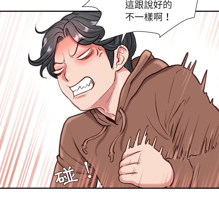 《不务正业》漫画最新章节不务正业-第6章免费下拉式在线观看章节第【84】张图片