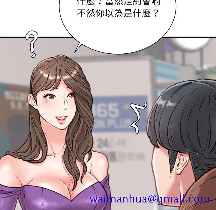 《不务正业》漫画最新章节不务正业-第6章免费下拉式在线观看章节第【8】张图片