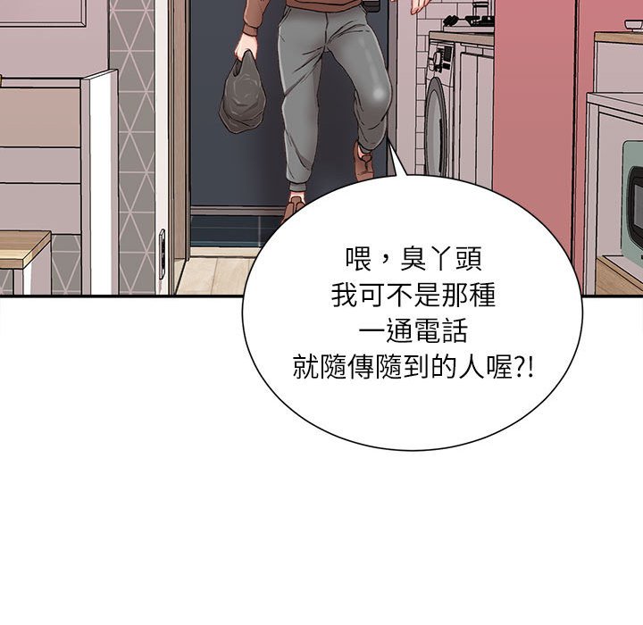 《不务正业》漫画最新章节不务正业-第6章免费下拉式在线观看章节第【142】张图片