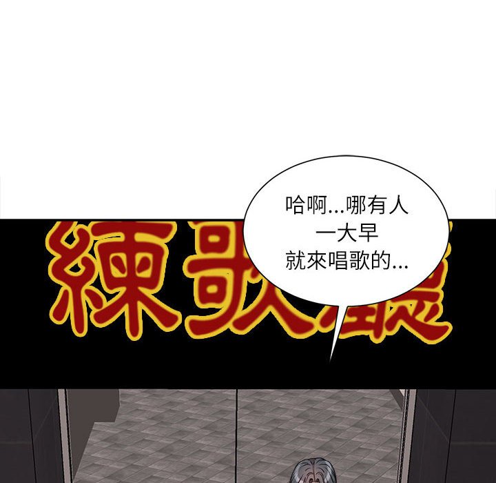 《不务正业》漫画最新章节不务正业-第6章免费下拉式在线观看章节第【41】张图片