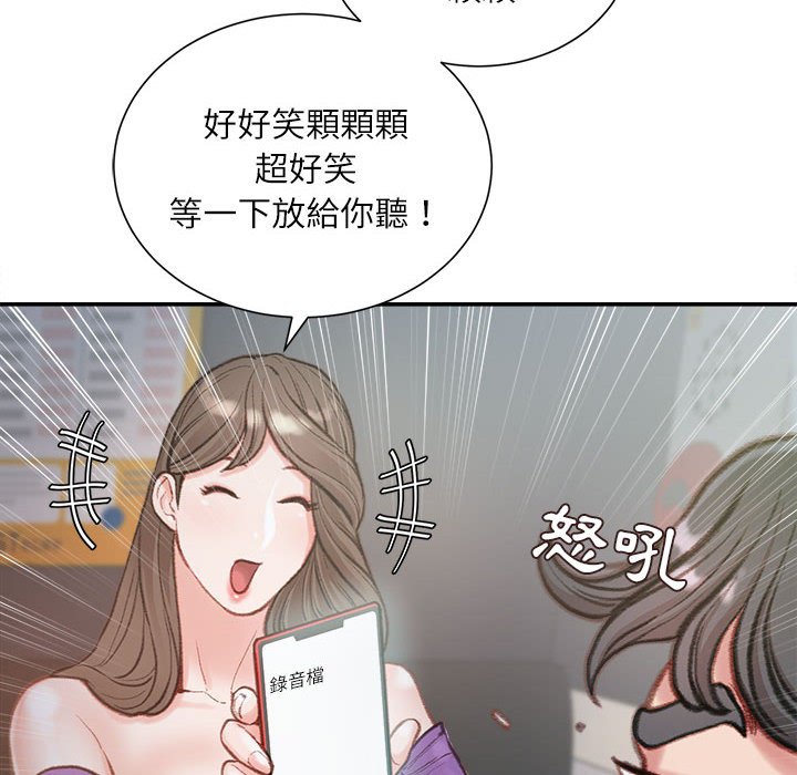 《不务正业》漫画最新章节不务正业-第6章免费下拉式在线观看章节第【39】张图片