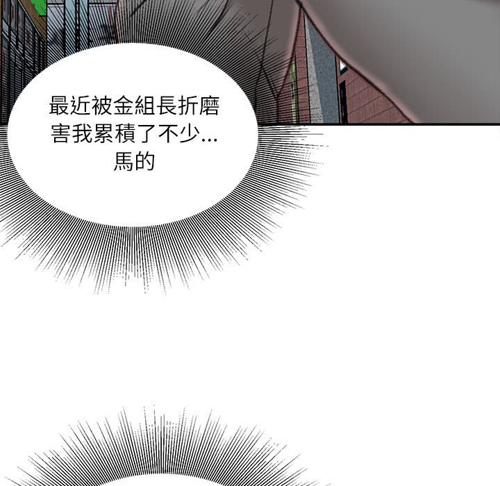 《不务正业》漫画最新章节不务正业-第6章免费下拉式在线观看章节第【131】张图片