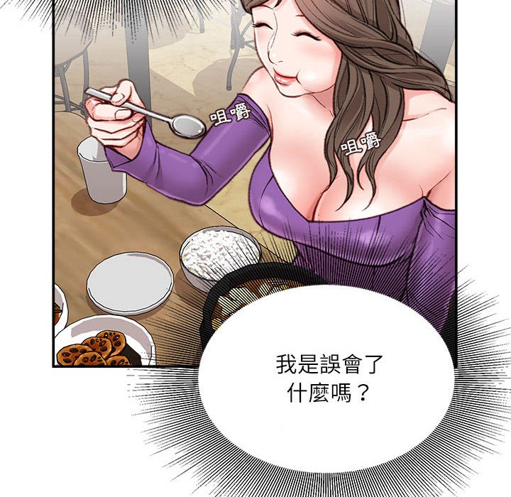 《不务正业》漫画最新章节不务正业-第6章免费下拉式在线观看章节第【49】张图片