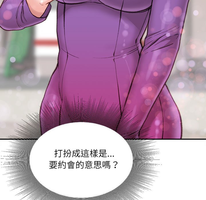 《不务正业》漫画最新章节不务正业-第6章免费下拉式在线观看章节第【5】张图片