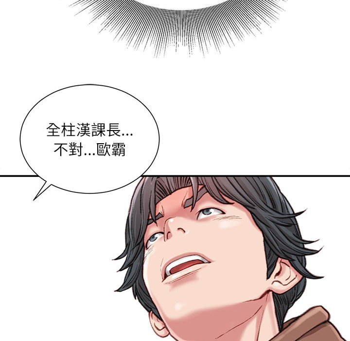 《不务正业》漫画最新章节不务正业-第6章免费下拉式在线观看章节第【97】张图片