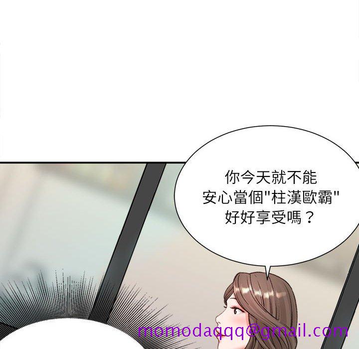 《不务正业》漫画最新章节不务正业-第6章免费下拉式在线观看章节第【73】张图片