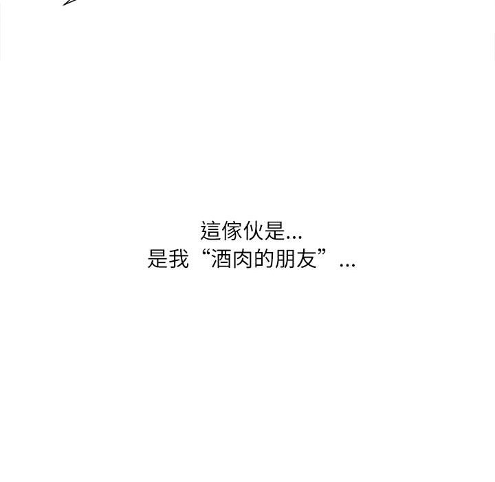 《不务正业》漫画最新章节不务正业-第6章免费下拉式在线观看章节第【152】张图片