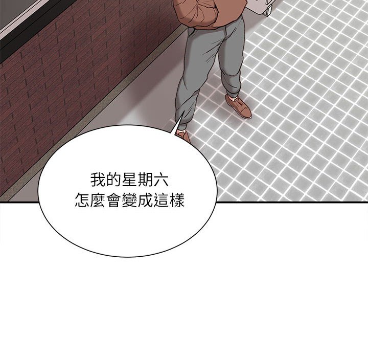 《不务正业》漫画最新章节不务正业-第6章免费下拉式在线观看章节第【120】张图片