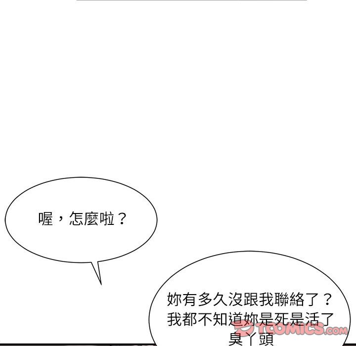 《不务正业》漫画最新章节不务正业-第6章免费下拉式在线观看章节第【135】张图片