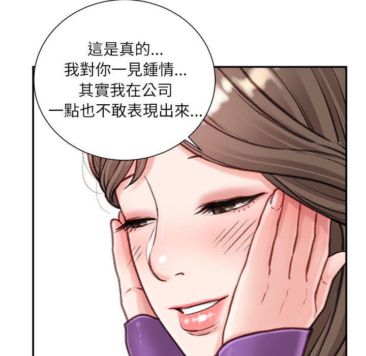 《不务正业》漫画最新章节不务正业-第6章免费下拉式在线观看章节第【105】张图片