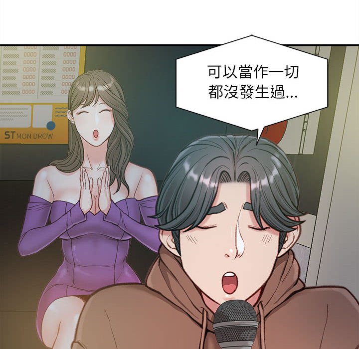 《不务正业》漫画最新章节不务正业-第6章免费下拉式在线观看章节第【37】张图片