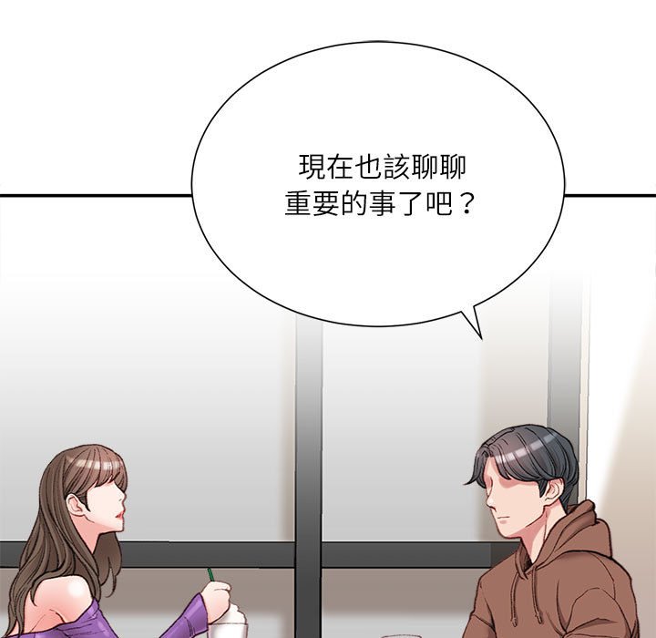 《不务正业》漫画最新章节不务正业-第6章免费下拉式在线观看章节第【62】张图片