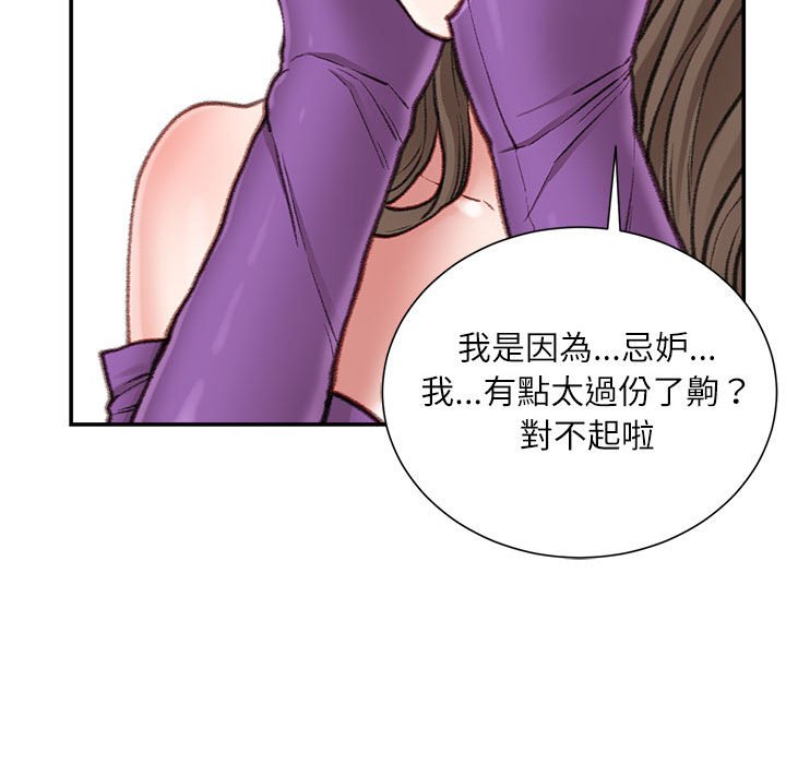 《不务正业》漫画最新章节不务正业-第6章免费下拉式在线观看章节第【106】张图片