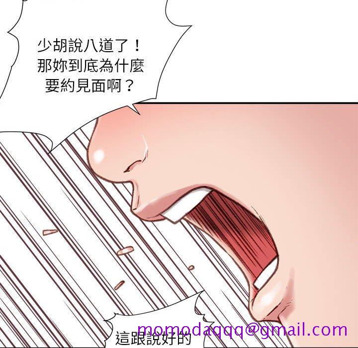 《不务正业》漫画最新章节不务正业-第6章免费下拉式在线观看章节第【93】张图片