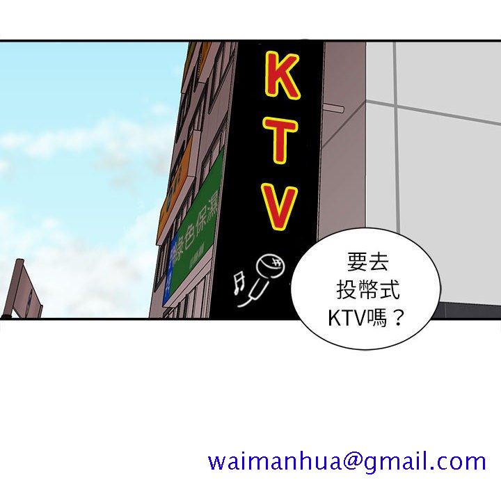 《不务正业》漫画最新章节不务正业-第6章免费下拉式在线观看章节第【18】张图片