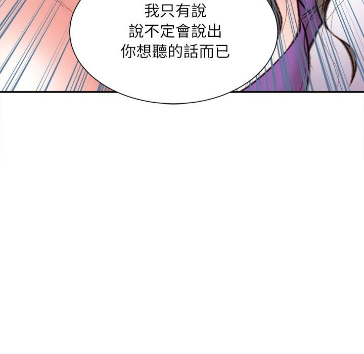 《不务正业》漫画最新章节不务正业-第6章免费下拉式在线观看章节第【89】张图片