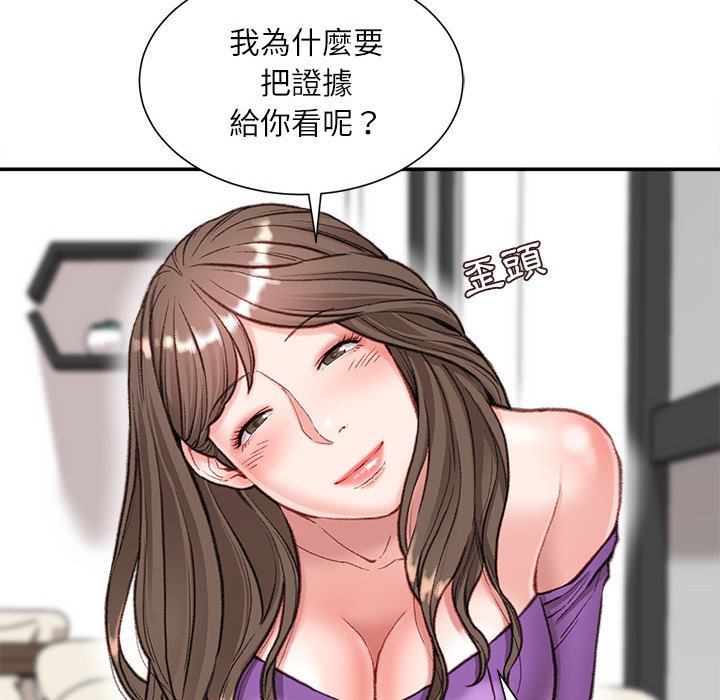 《不务正业》漫画最新章节不务正业-第6章免费下拉式在线观看章节第【82】张图片