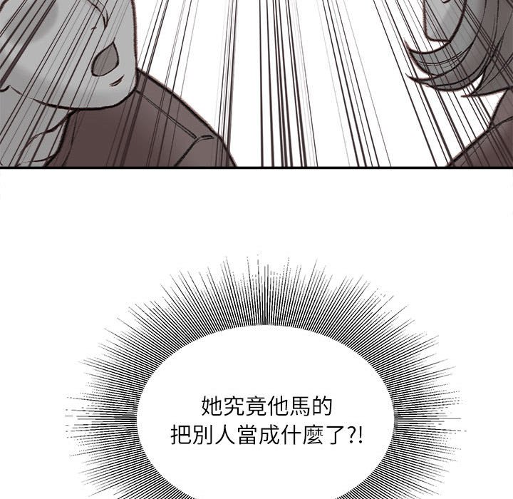 《不务正业》漫画最新章节不务正业-第6章免费下拉式在线观看章节第【96】张图片