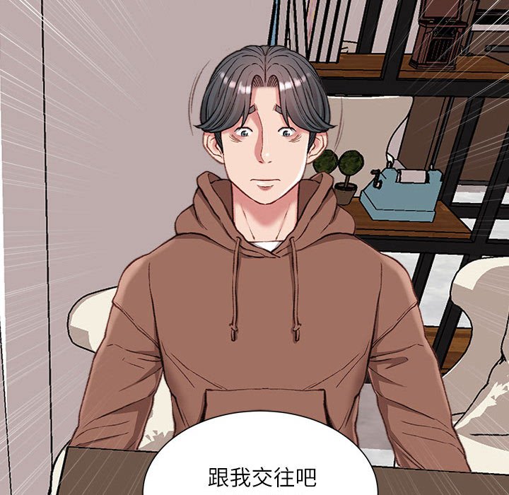 《不务正业》漫画最新章节不务正业-第6章免费下拉式在线观看章节第【109】张图片