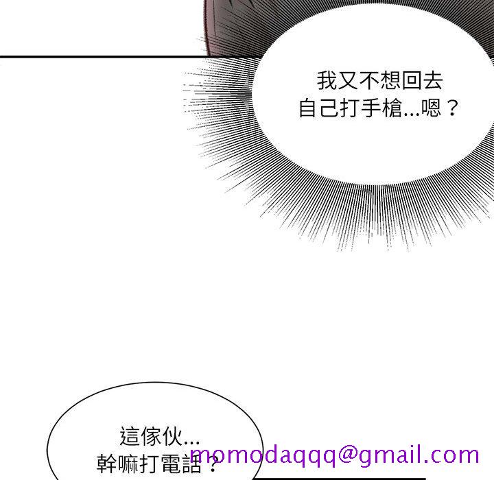 《不务正业》漫画最新章节不务正业-第6章免费下拉式在线观看章节第【133】张图片