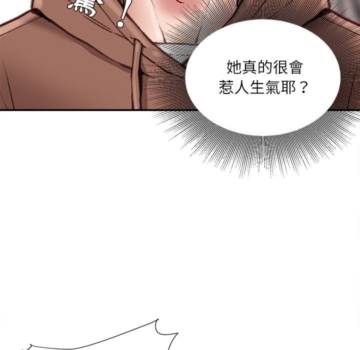 《不务正业》漫画最新章节不务正业-第6章免费下拉式在线观看章节第【92】张图片