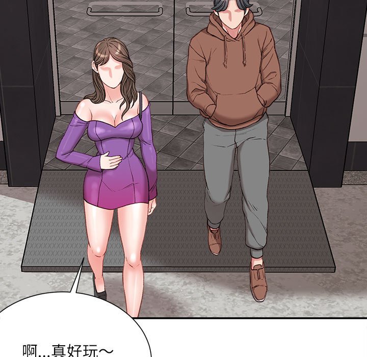 《不务正业》漫画最新章节不务正业-第6章免费下拉式在线观看章节第【42】张图片