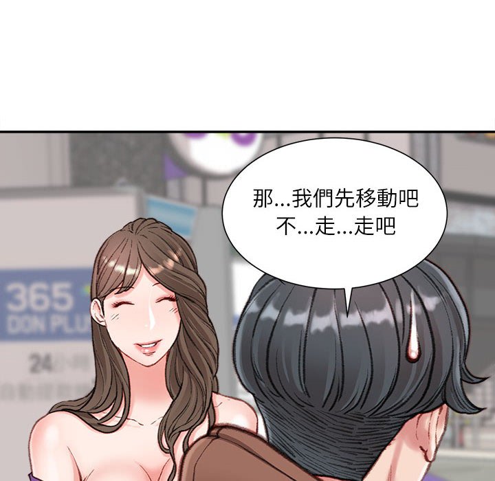 《不务正业》漫画最新章节不务正业-第6章免费下拉式在线观看章节第【10】张图片