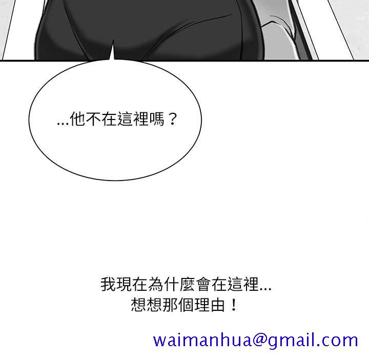 《不务正业》漫画最新章节不务正业-第6章免费下拉式在线观看章节第【58】张图片