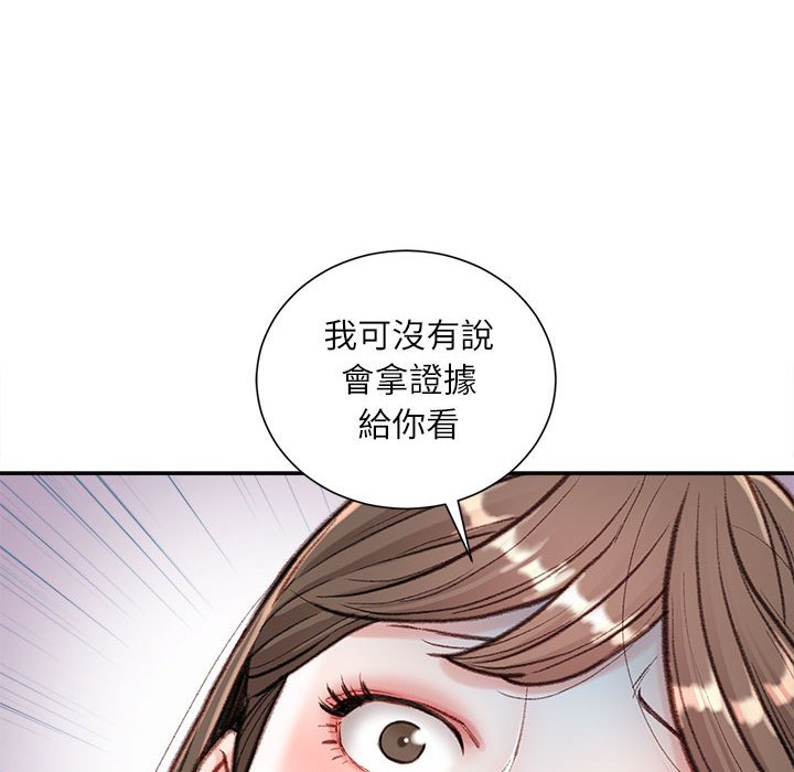 《不务正业》漫画最新章节不务正业-第6章免费下拉式在线观看章节第【87】张图片